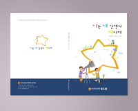 청소년지원센터 - 나는 내 인생의 매니저
