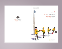 순천제일고 - RCY동아리 표지