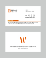 윈드스탑 명함