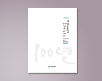 순대총장 재임록