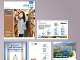 순천대학교 - 소식지