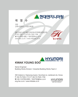 현대엔지니어링 명함