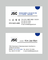 JSC 명함