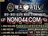 바카라사이트쿠폰- ( 【￥ NONO44。CoM ￥】 ) - 카지노사이트